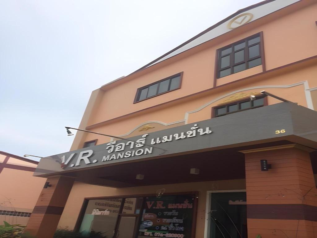 V.R.Mansion Hotel Phatthalung Exterior photo